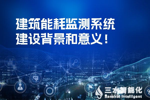 廣西壯族自治區印發的《建筑節能與綠色建筑“十四五”發展規劃》的《通知》提到提高空調、給排水和電氣系統節能效率。.jpg