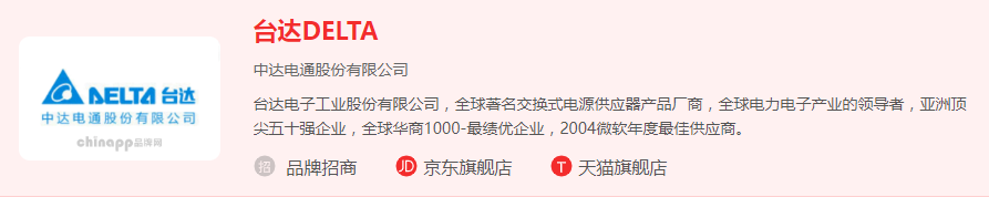臺(tái)達(dá).jpg