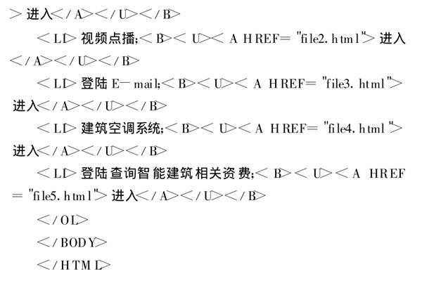 智能樓宇控制系統基于TCP/IP協議的網絡編程！
