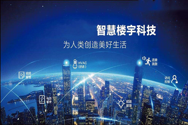樓宇智能化是干什么的？