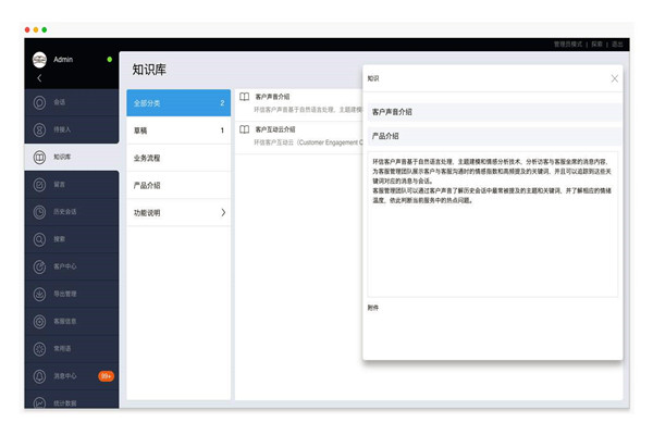 樓宇智能化文檔與知識庫系統的作用！